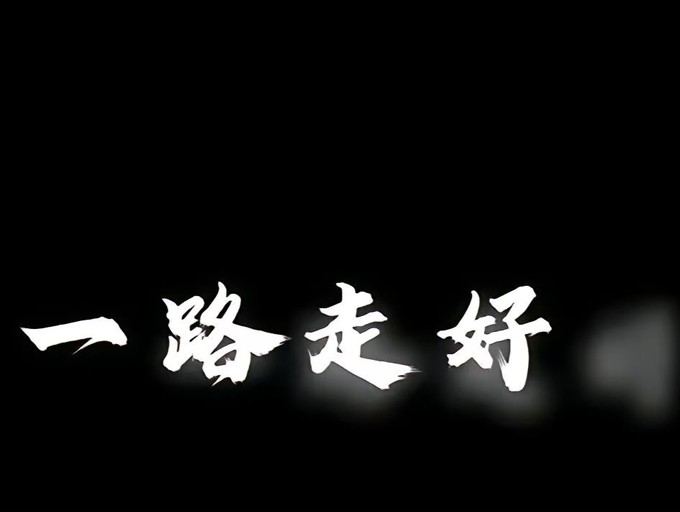 武汉流芳陵园电话